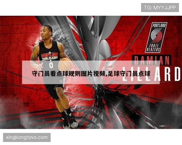 点球判罚规则拆解：哪些犯规行为真正符合法规条件？